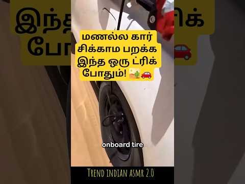 பாலைவன மணலில் கார் மாட்டிக்கொள்ளாமல் இருக்க சூப்பர் டிரிக்ஸ்! 🏜️🚗 Desert Off-Road Hacks! 🛞🔥