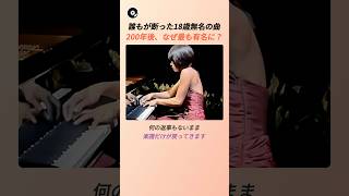 Download lagu 誰もが断った18歳無名の曲、200年後なぜ最も有名に? ✨ | シューベルト 魔王 ゲーテ エルケーニヒ クラシック 名曲秘話 感動の実話 mp3 Download lagu 誰もが断った18歳無名の曲、200年後なぜ最も有名に? ✨ | シューベルト 魔王 ゲーテ エルケーニヒ クラシック 名曲秘話 感動の実話 mp3