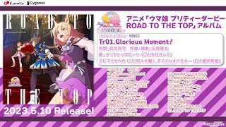 [情報] 賽馬娘 Road to the top 專輯試聽