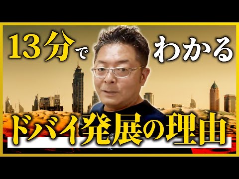 児童教育学科 ドバイ、ここまでやるか。
