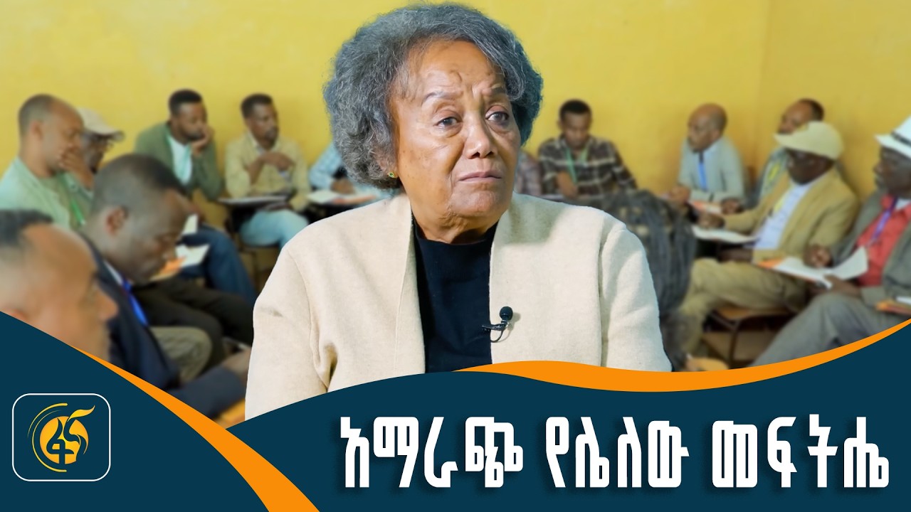 አማራጭ የሌለው መፍትሔ