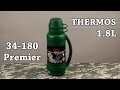 Thermos 28164 - відео
