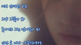 네이브로(NeighBro.)  ➿  어떻게 잘 지내   (가사)