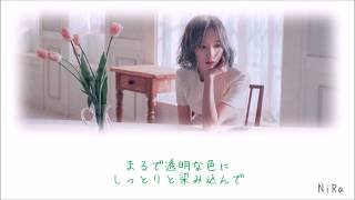 [日本語字幕]TAEYEON 수채화 Love in Color