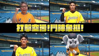 [分享] 【打擊空污 鬥陣象挺】正片來啦