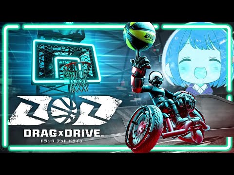 新感覚3×3バスケで無双する【ドラッグ アンド ドライブ】