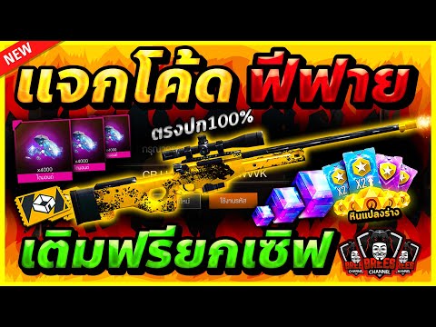 เพชร 999 ฟีฟาย