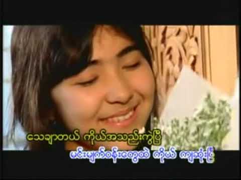 အခ်စ္တို့ ရွံဳးနိမ့္ျခင္း စိုင္းစိုင္းခမ္းလွိုင္