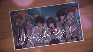 Download lagu 【オリジナルMV】サヨナラムーンタウン (Sayonara Moon Town) - Scenarioart / Royal Pride (Cover)【新人歌い手グループ】 mp3 Download lagu 【オリジナルMV】サヨナラムーンタウン (Sayonara Moon Town) - Scenarioart / Royal Pride (Cover)【新人歌い手グループ】 mp3