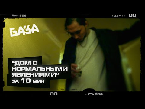 Как первый альбом СКРИПТОНИТА убил русский рэп / БАЗА