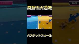 残り0.1秒で逆転！？【Fall Guys フォールガイズ】