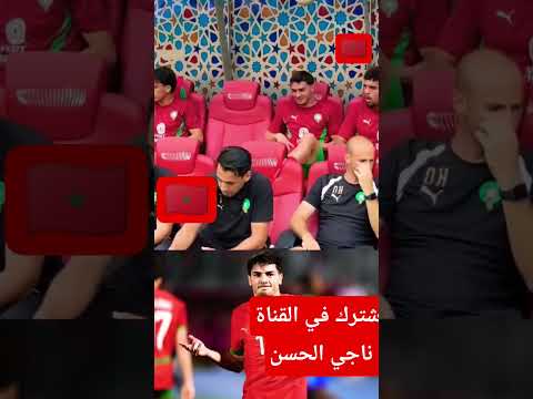 شاهد كمية التواضع واللطفة التي يملكها إبراهيم دياز #اكسبلور #محمد_السادس