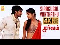 Siragugal - 4K Video Song | சிறகுகள் வந்தது | Sarvam | Arya | Trisha | Yuvan Shankar Raja | 