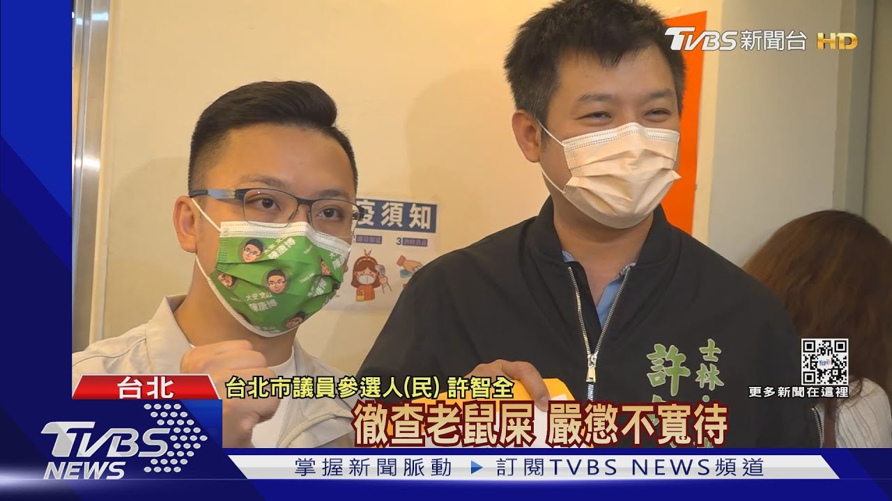 黨內初選互打? 綠議員參選人遭控居隔外出