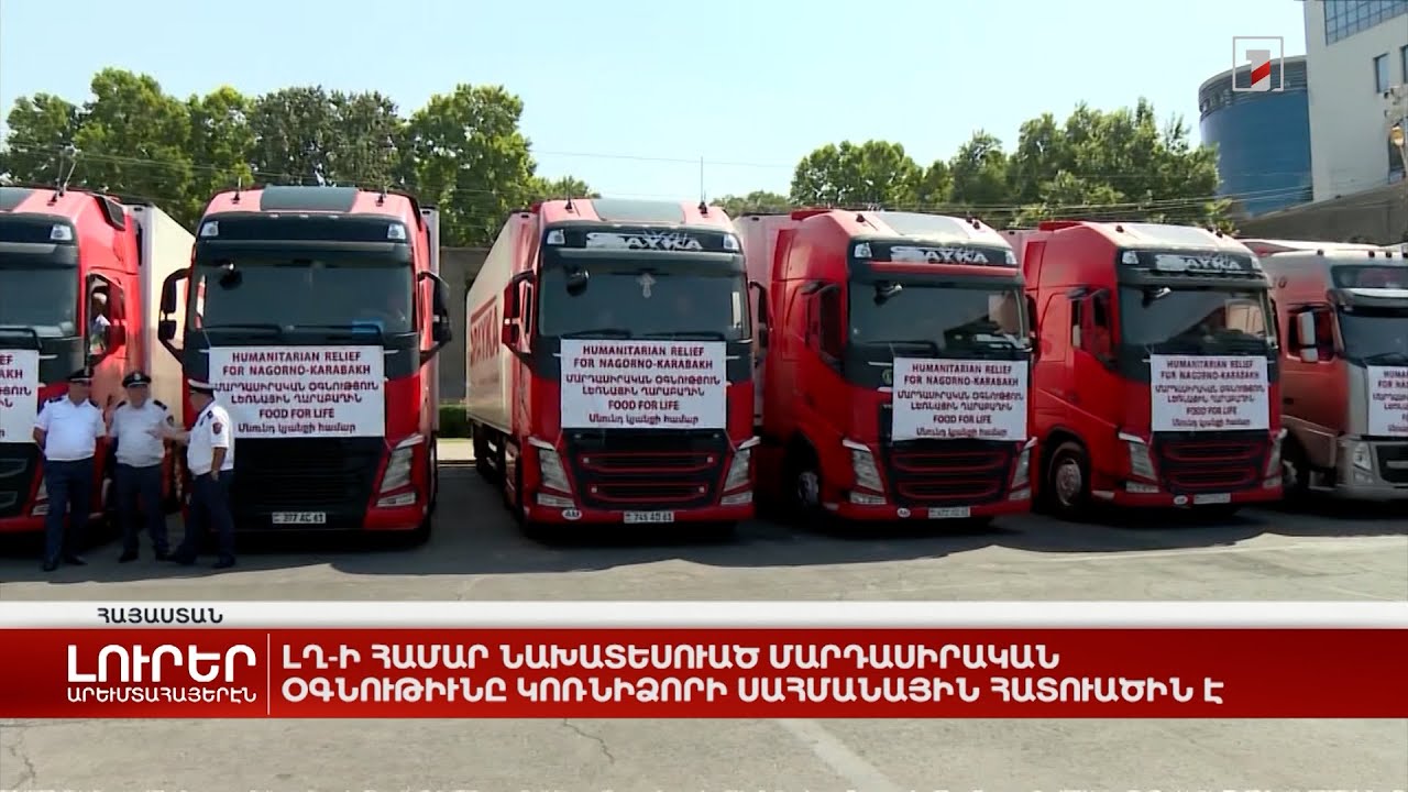 Արևմտահայերէն լուրեր. 27 հուլիս. 2023