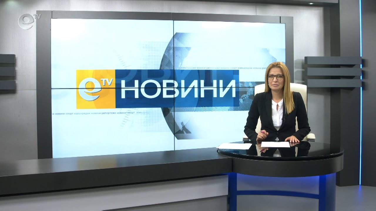 Новини 08 06 2020