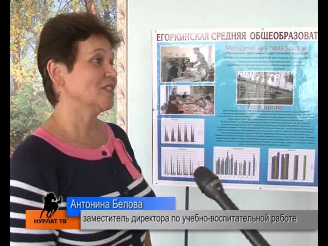 Егоркинская школа в числе лучших   