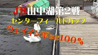 JB 山中湖series第2戦　7月7日