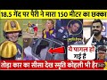 Ellyse Perry Six Broke Tata Punch EV Car Window Glass During RCB VS UPW WPL MATCH Viral Cricket