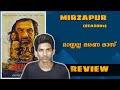 MALAYALAM REVIEW OF MIRZAPUR SEASON 2 || Cinitech Malayalam