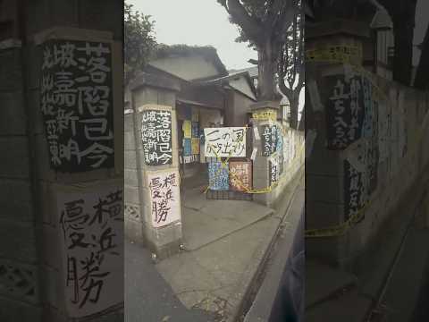 学校教育学科 彼女の実家がヤバい家でした #shorts #コント#ドラマ