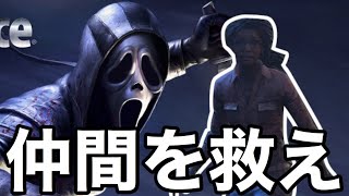 【ホラー】PS4 DBD Dead by Daylight「デットバイデイライト」初心者サバイバーのモレルvsゴーストフェイス 【ますかめBROの大人向けゲーム実況】