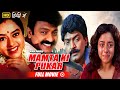 Rajasekhar S South Hindi Dubbed Movie Mamta Ki Pukar Full Movie B4U