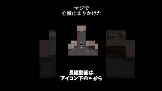 神回避　#shorts #ゲーム実況 #青鬼