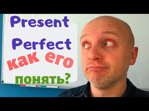 Времена в английском языке. PRESENT PERFECT. Ну ОЧЕНЬ понятное объяснение