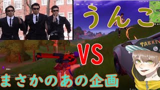 まさかのあの逃走中がフォートナイトで！？