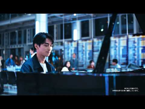 横浜流星、空港でパブリックピアノ演奏を披露 GalaxyブランドCM公開「Samsung Galaxy S26 Ultra」 新TVCM