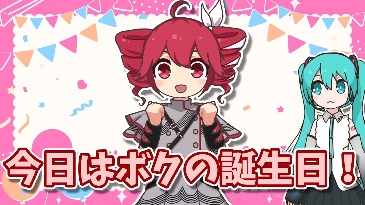 テト「18歳になりました！！！」