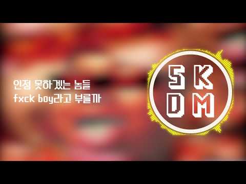PULLIK X Sokodomo X Sandy - 약먹고 존나 우리는 음악을 잘한다 물론 감기약 (prod. sesåme) [Lyrics]