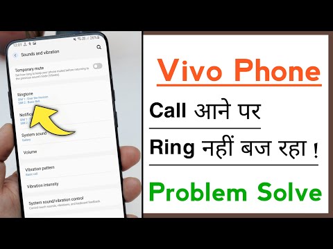 Vivo Phone Call Aane Par Ringtone Nahi Baj Rahi Problem Solve