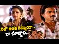 Meena Romantic Scenes మీనా పాపులర్ రొమాంటిక్ సీన్స