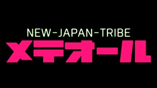 ワイズマン第３の眼