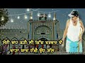 Meri Baah Na Shodi Ve Sahiba Qawali With Lyrics