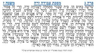 מסכת עבודה זרה פרק ג משנה ז