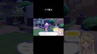 クイズ #ぽこあポケモン #ぽこポケ #ポケモン#gameshorts #切り抜き