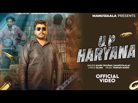 UP HARYANA (Official Video) | @MANU13AALA || New Haryanvi Song 2025