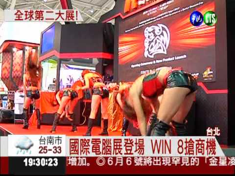 國際電腦展 華碩.宏碁新噱頭吸睛