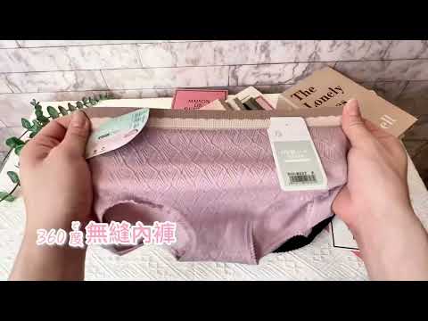 V18 「360度無縫」裸感印紋內褲