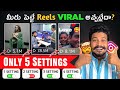 5 Settings To Viral Instagram Reels 2024 Telugu How To Viral Instagram Reels