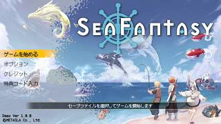 SEA FANTASY 体験版