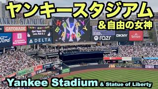 ヤンキースタジアム&自由の女神【Yankee Stadium & Statue of Liberty】