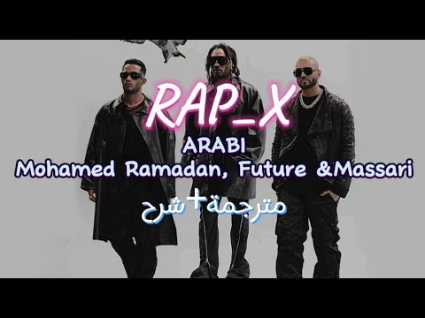 Mohamed Ramadan, Future &Massari - ARABI - مترجمة+شرح