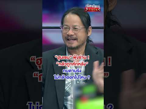 ฮุนเซน ฟุ้งซ่าน กลัวถูกหักหลัง | สำนักข่าววันนิวส์