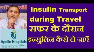 How to Carry Insulin During Travel injection Vial Penfill Pen  Best Way TO Keep Cool