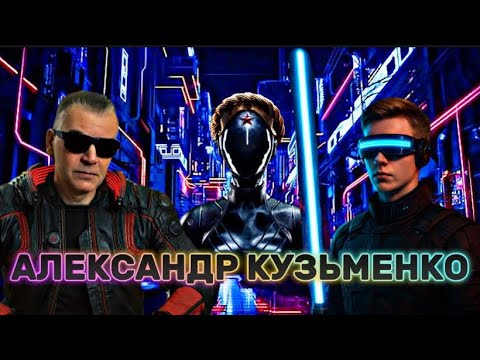 АЛЕКСАНДР КУЗЬМЕНКО: GTA 6, Atomic heart, Киберпанк, запрет игр и журнал “Игромания”