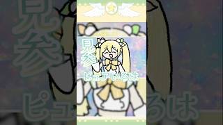 ピュアいろは見参!?【風真いろは/ホロライブ切り抜き/holoX】#shorts #funny